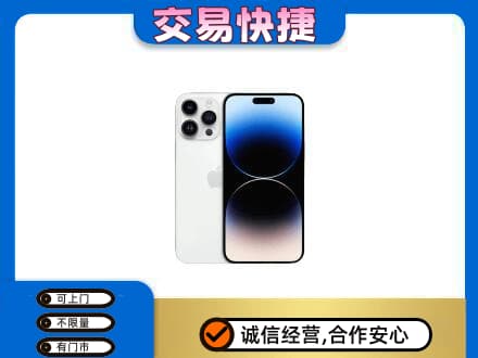 永顺县回收旧手机