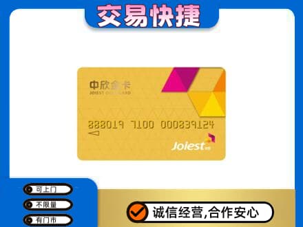 永顺县购物卡回收中欣购物卡.jpg