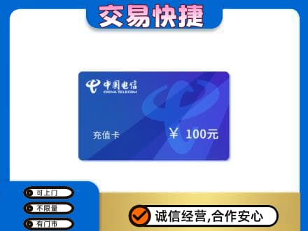 永顺县购物卡回收中国电信卡.jpg