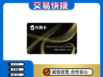 永顺县购物卡回收万商卡.jpg