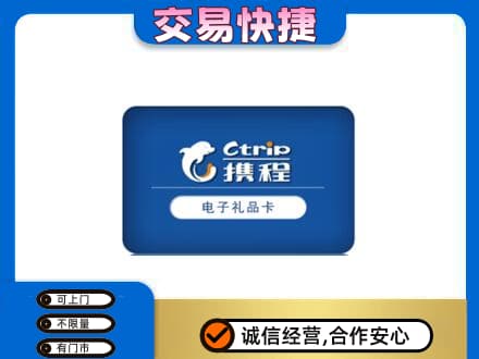 永顺县购物卡回收携程礼品卡.jpg