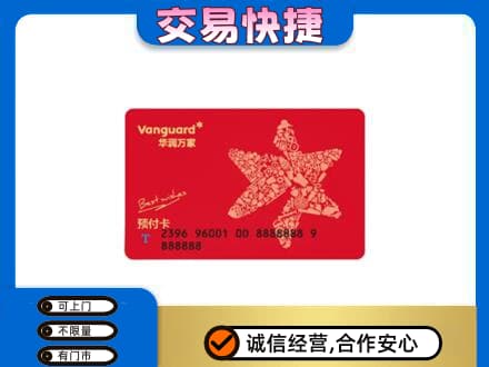 永顺县购物卡回收华润万家卡.jpg