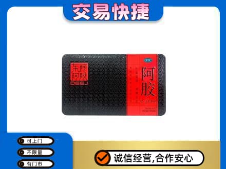 永顺县礼品回收阿胶.jpg