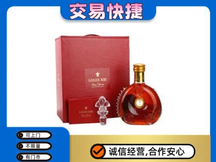 永顺县洋酒回收路易十三礼盒.jpg