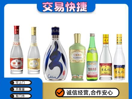 永顺县名酒回收杏花村汾酒.jpg