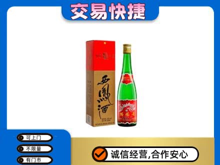 永顺县名酒回收西凤酒.jpg