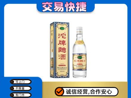 永顺县名酒回收沱牌曲酒.jpg
