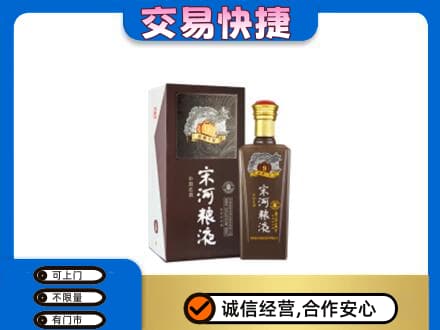 永顺县名酒回收宋河粮液.jpg