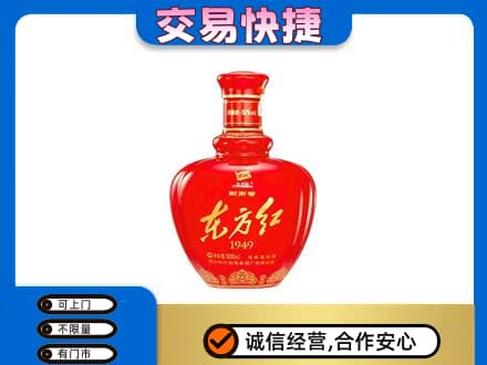 永顺县名酒回收剑南春东方红.jpg